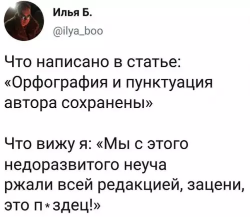 Смешная картинка №378359