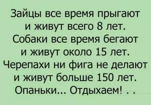 Смешная картинка №470320 Кажется, найден рецепт вечной жизни