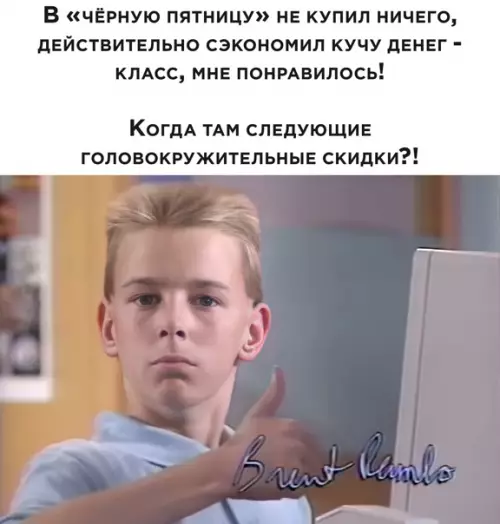 Смешная картинка №540954