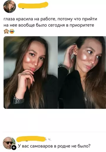 Смешная картинка о приоритете красоты