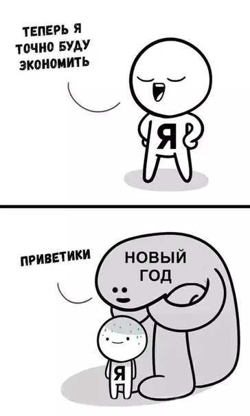 Смешная картинка №315701 новый год