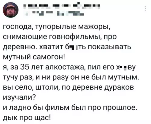 Режиссеры, вы что, не пили? 🥃 - господа, тупорылые мажоры, снимающие говнофильмы, про деревню. хватит б ть