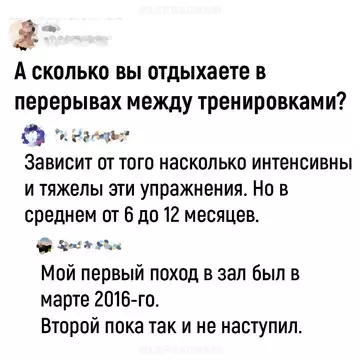 Смешная картинка №724111 Спортзал