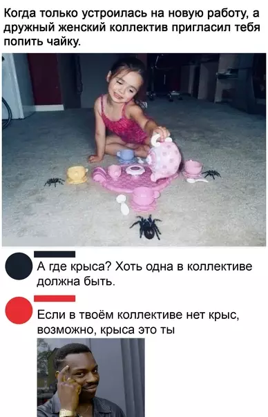 Смешная картинка №542967 Метко подмечено