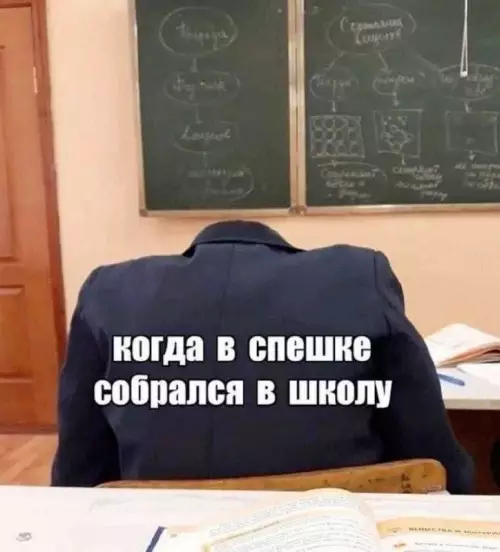 Когда собрался в школу за 2 секунды 😂 - КОГДА В СПЕШКЕ СОБРАЛСЯ В ШКОЛУ