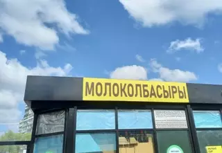 Смешная картинка №720740 Вывески