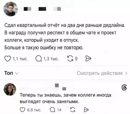 Ловушка продуктивности: не спеши сдавать отчеты! 💀 - Сдал квартальный отчёт на два дня раньше дедлайна. В награду