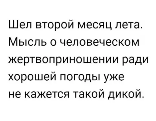 Смешная картинка №194300