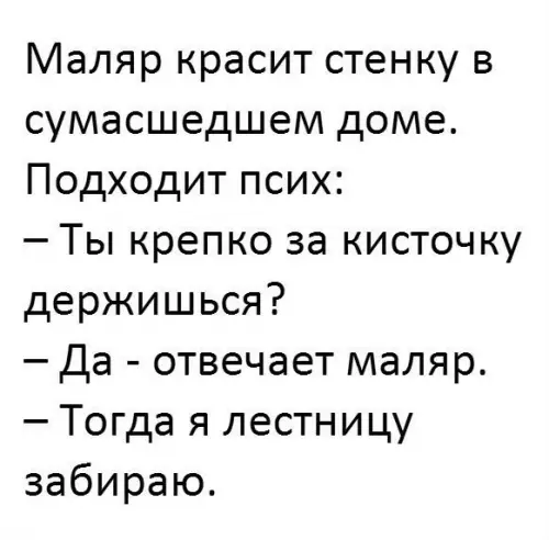 Смешная картинка №206091