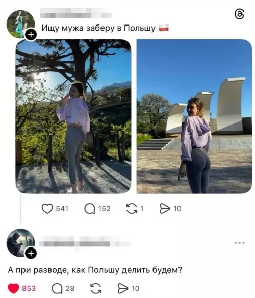 Ищущий мужа в Польше