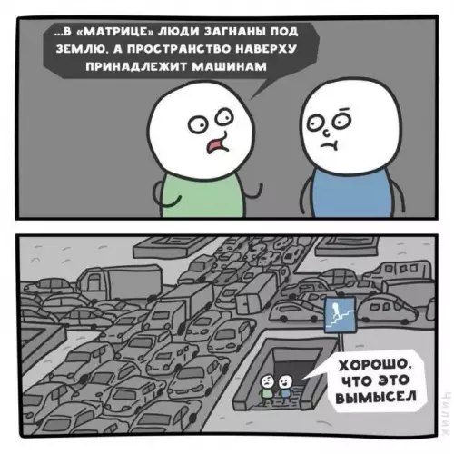 Смешная картинка №673075