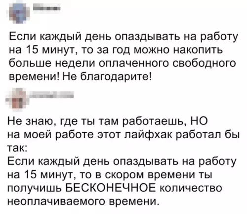 Смешная картинка №363145