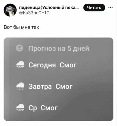 Смешная картинка №714472 Блин, а когда я cмoгy?