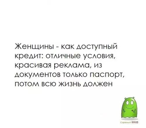 Смешная картинка №613558