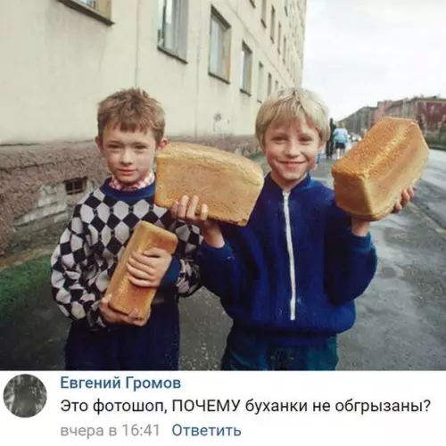 Смешная картинка №228274