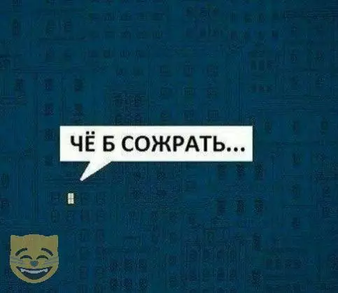 Смешная картинка №322963