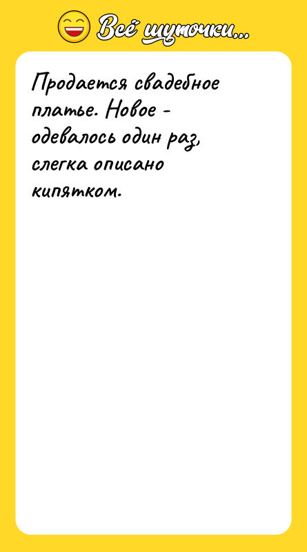 Продается свадебное платье. Новое - одевалось один раз, слегка описано