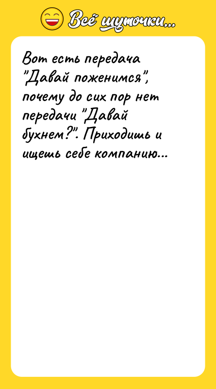 Вот есть передача 