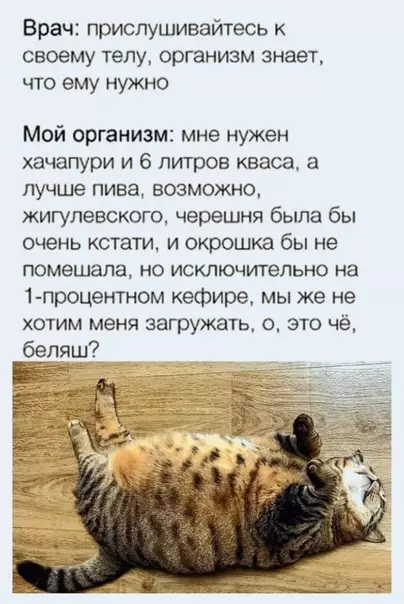 Смешная картинка №501783 Организм хочет кушать