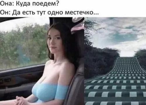 Смешная картинка №579728 Дорога не очень, но ехать надо