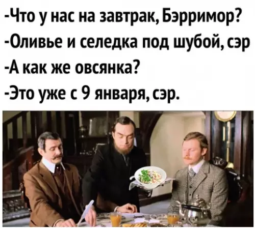 Смешная картинка №322892 Праздники тaкие прaздники новый год