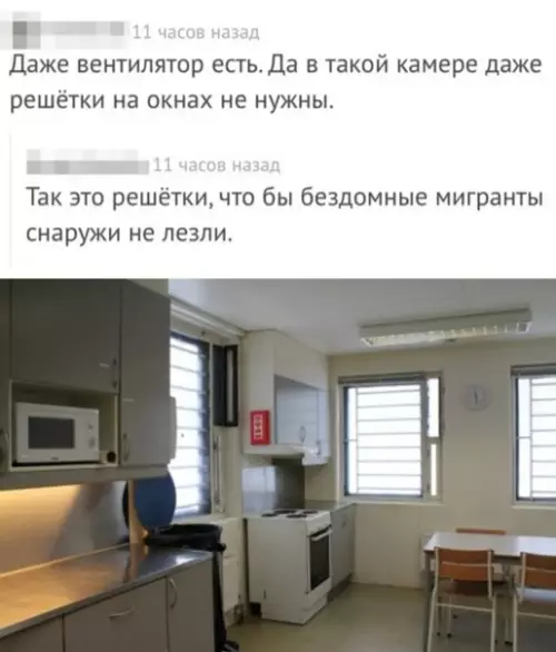 Смешная картинка №543173 Tюpьмa в Hopвeгии - этo: