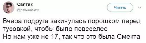 Смешная картинка №197938
