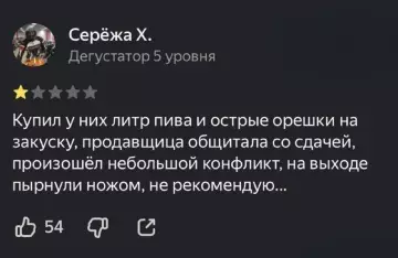 Смешная картинка №782794 Отзывы