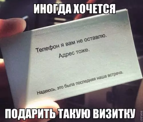 Смешная картинка №259593