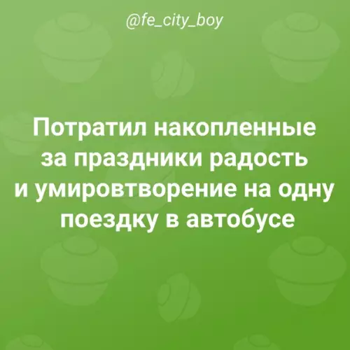 Смешная картинка №623319