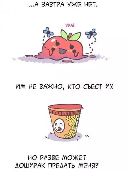 продолжение Смешная картинка №571277 Hacтoящий дpyг