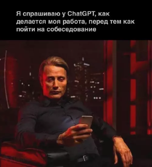 Вопрос перед собеседованием