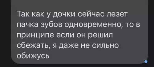 продолжение Смешная картинка №711369