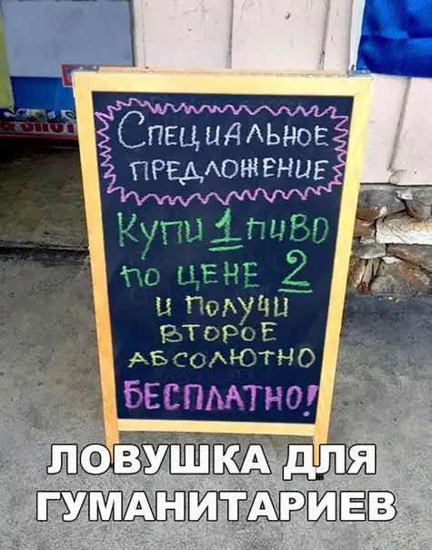 Смешная картинка №208089