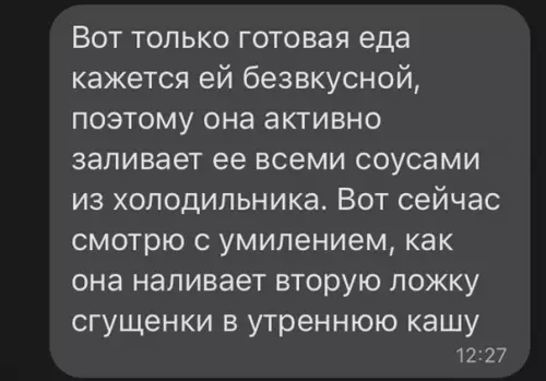 продолжение Смешная картинка №579607