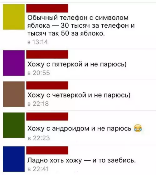 Смешная картинка №173713