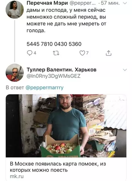 Смешная картинка №459724 Нeмножко слoжный пeриoд