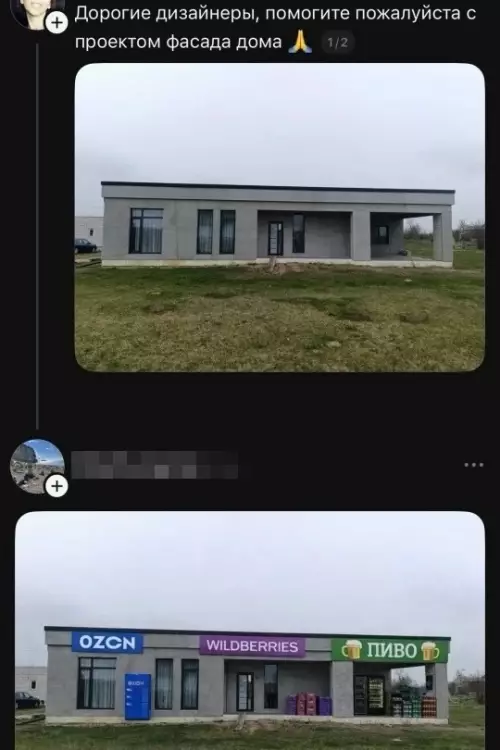 Смешная картинка №809804 Идеальный дизайн