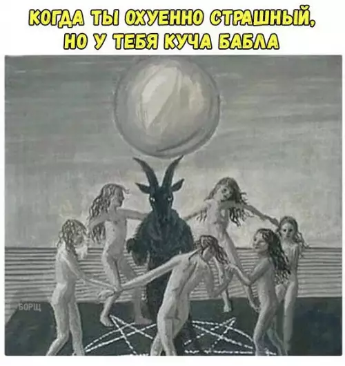 Смешная картинка №197934