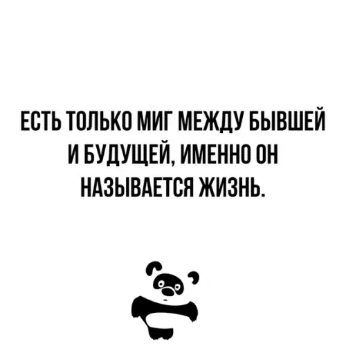 Смешная картинка №361714