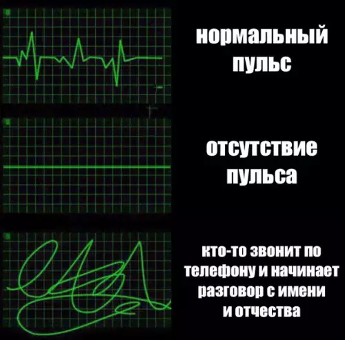 Смешная картинка №259955