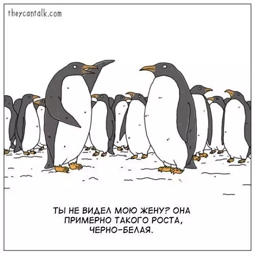 Смешная картинка №353552
