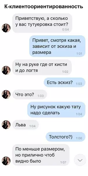 Смешная картинка №369775 переписка
