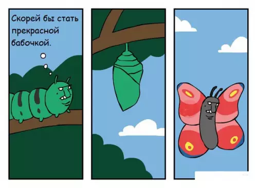 Смешная картинка №209266
