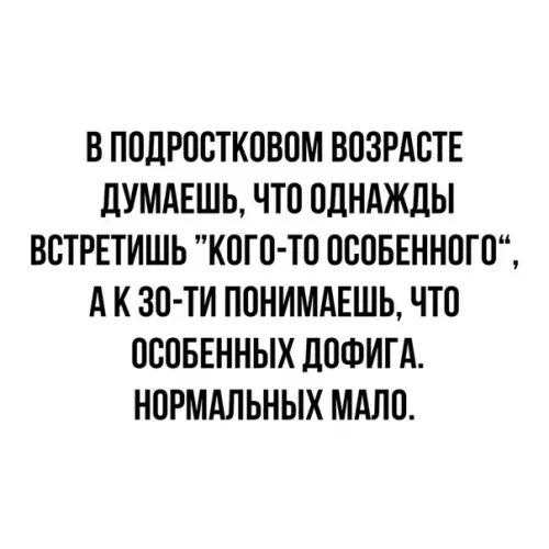Смешная картинка №358051