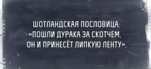 Смешная картинка №195647