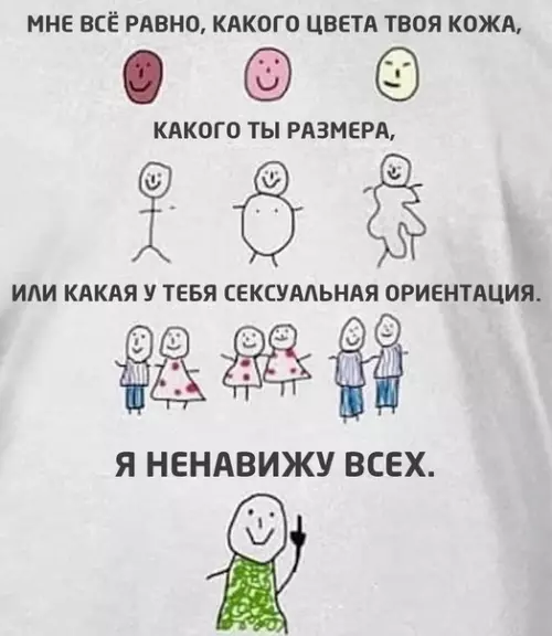 Смешная картинка №530568 Моя позиция проста