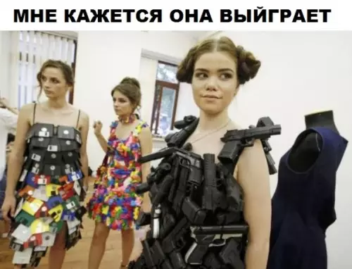 Смешная картинка №297024