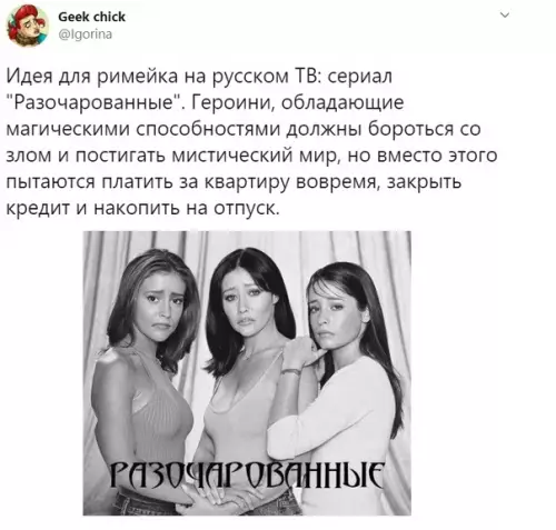 Смешная картинка №501698 Этот сериал будет идеальной адаптацией!