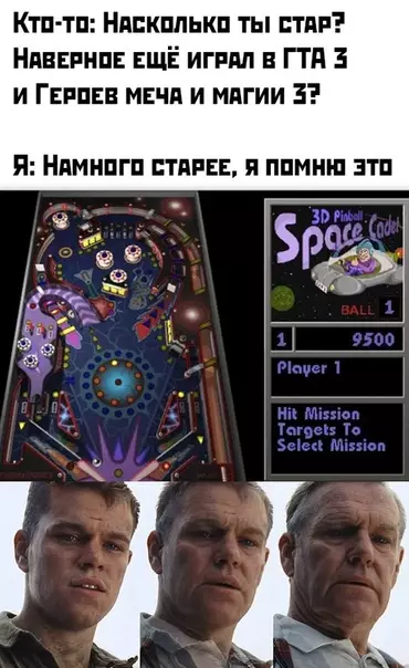 Смешная картинка №508545 Ох как я залипал в пинбол)))